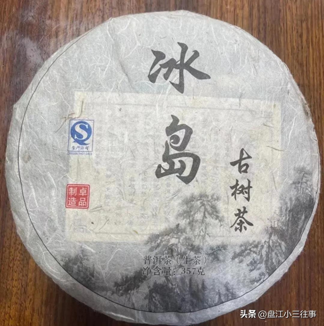 冰岛茶属于什么茶种？看完你就了解